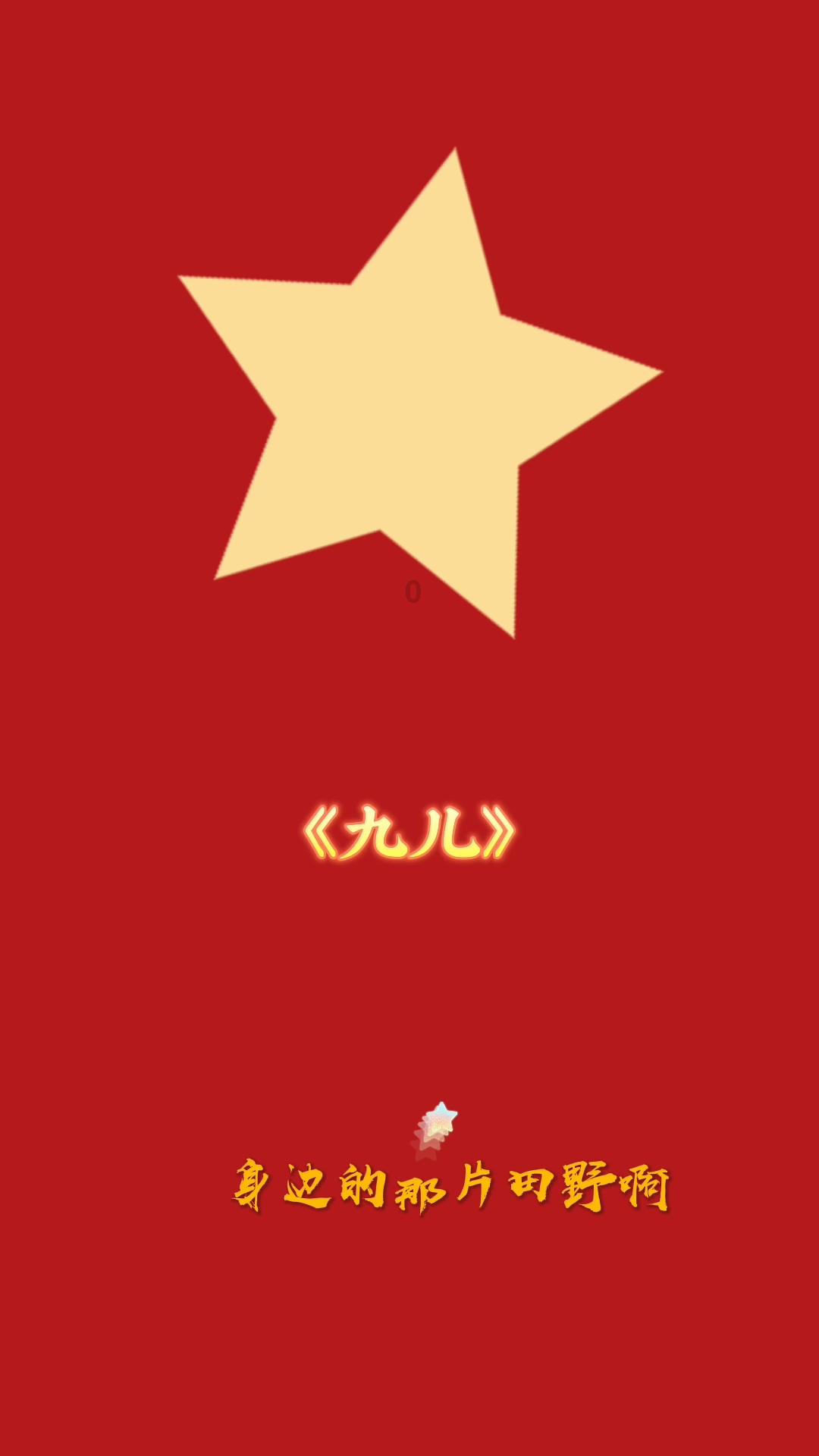 哪里有什么所谓的成功，挺住意味着一切。