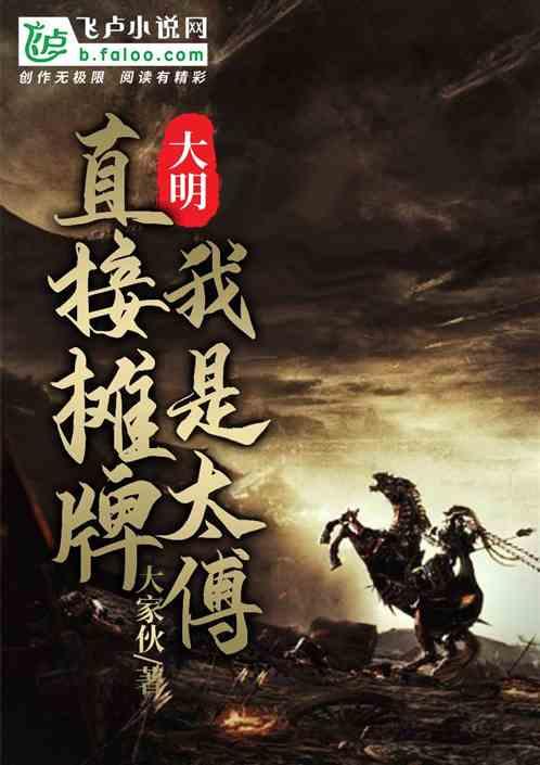逃离午夜神坛